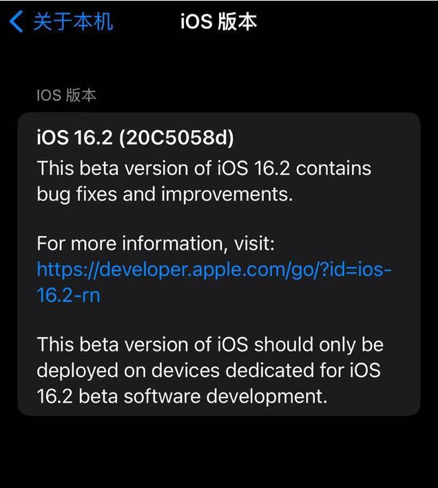 迎泽苹果手机维修分享iOS16.2beta4更新内容及升级建议 
