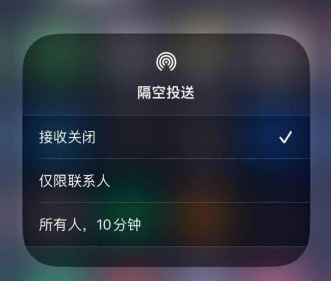 迎泽苹果14维修分享iPhone 14 Pro如何开启隔空投送 