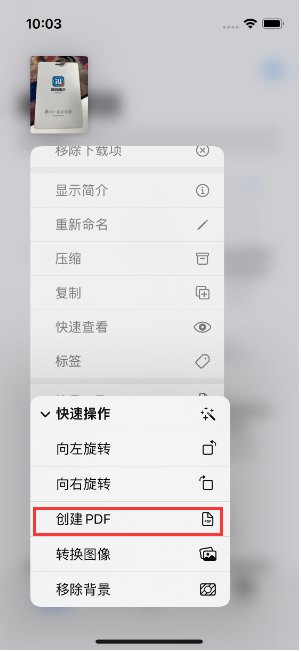 迎泽苹果14维修分享iPhone14手机图片转PDF方法教程 