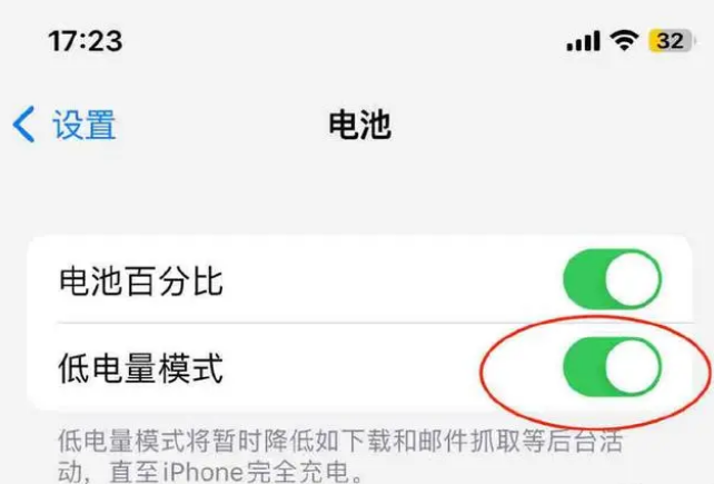 迎泽苹果手机维修分享iOS16耗电快解决办法 