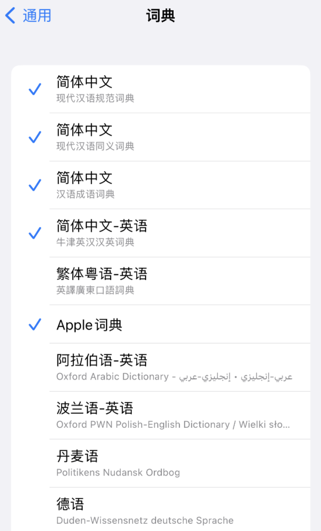 迎泽苹果14维修分享 iPhone 14 系列使用技巧：灵活运用“搜索”功能 