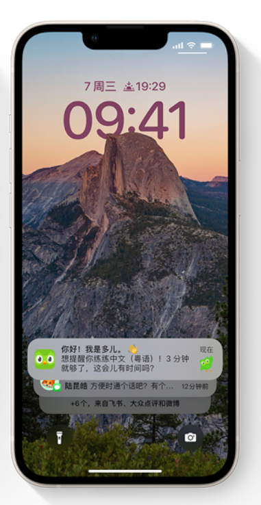 迎泽苹果14维修分享iPhone 14系列机型使用技巧：可从锁定屏幕中访问这些功能 