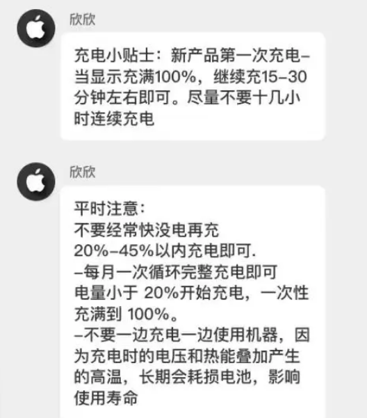 迎泽苹果14维修分享iPhone14 充电小妙招 
