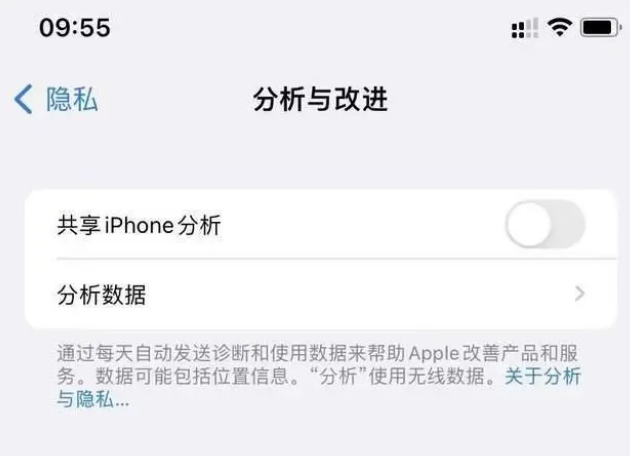 迎泽苹果手机维修分享iPhone如何关闭隐私追踪 