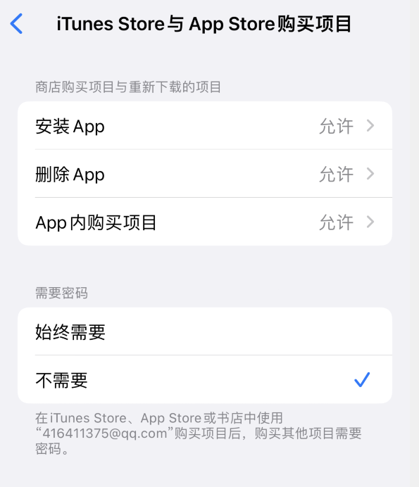 迎泽苹果14维修分享误删除或找不到 iPhone 14 系列机型中的内置应用怎么办 