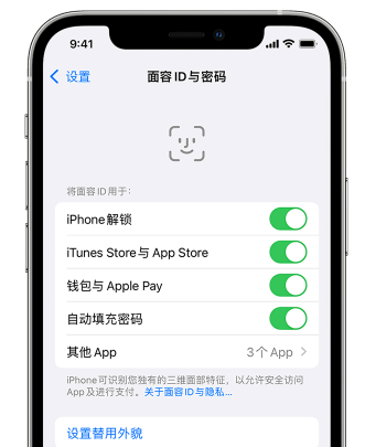 迎泽苹果手机维修分享升级iOS 16 后 Face ID不可用怎么办 