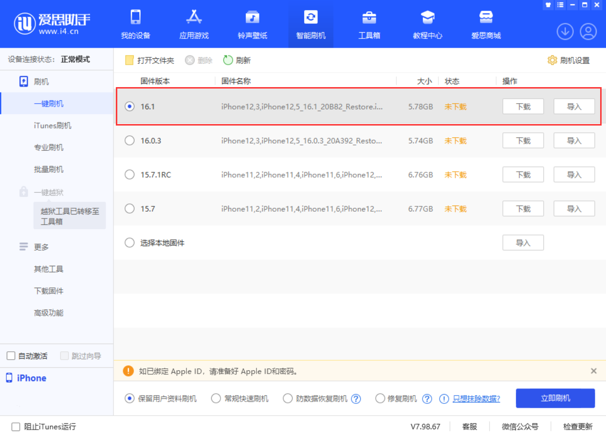 迎泽苹果手机维修分享iOS 16.1正式版新增了哪些新功能 