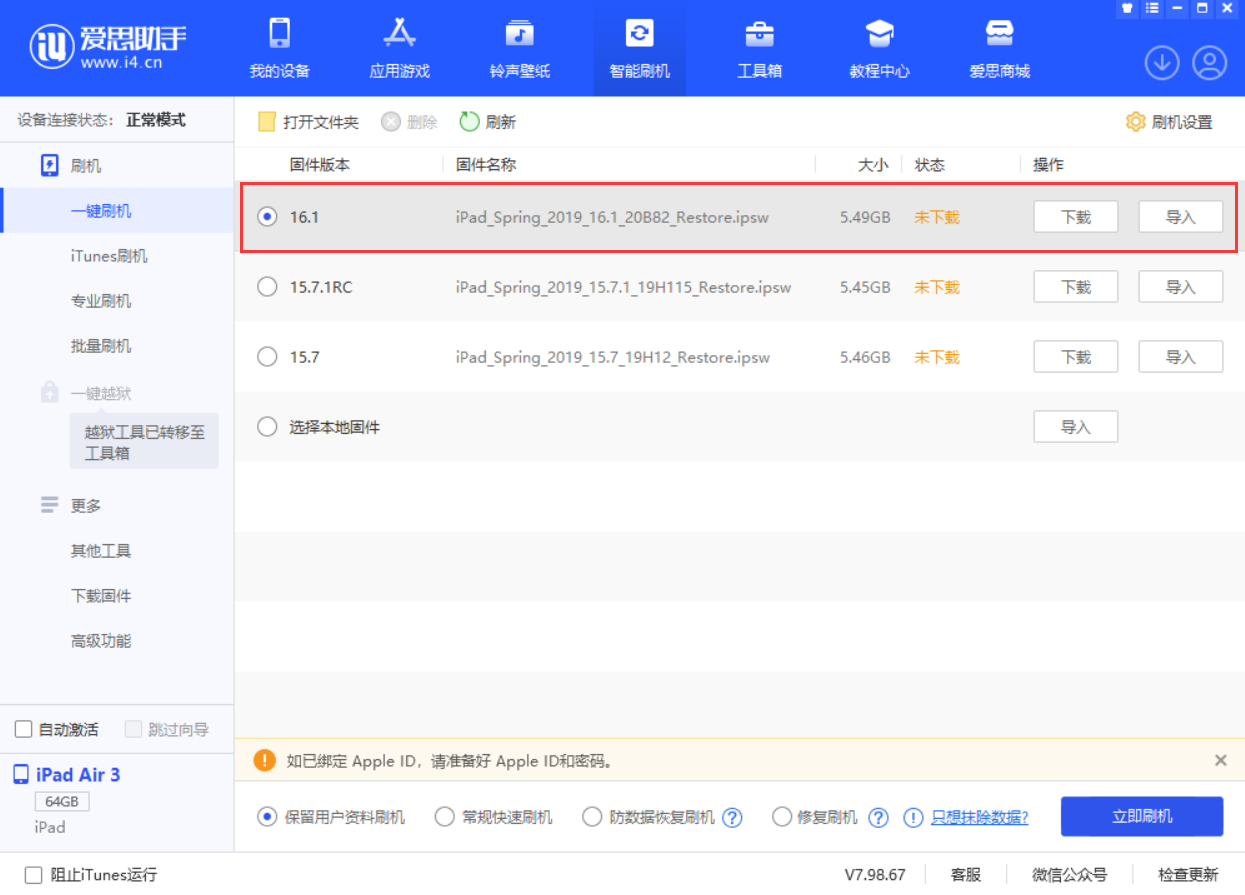 迎泽苹果手机维修分享iPadOS 16 正式版更新了哪些内容 