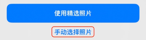 迎泽苹果14维修分享iPhone 14 Pro一键更换壁纸方法教程 