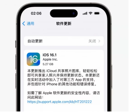 迎泽苹果手机维修分享iOS16.1RC版升级反馈汇总 