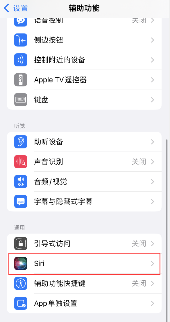 迎泽苹果手机维修分享iOS 16 支持让 Siri 通过 iPhone 扬声器播报通知和来电 
