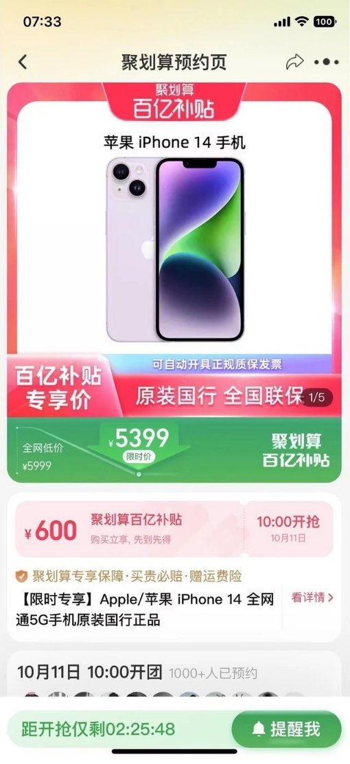 迎泽苹果14维修分享买iPhone14还是iPhone13 
