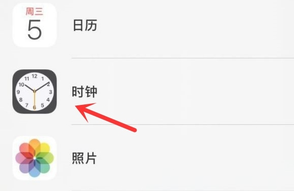 迎泽苹果手机维修分享iPhone手机如何添加时钟小组件 