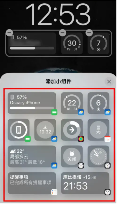 迎泽苹果手机维修分享iOS16锁屏小组件添加教程 