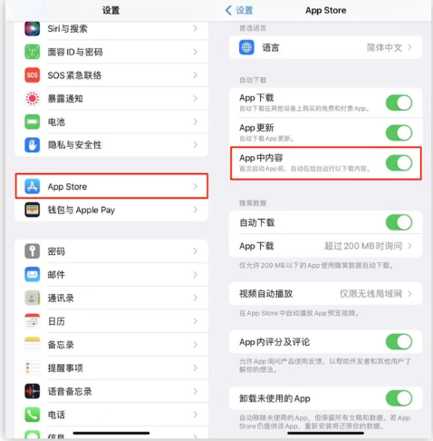 迎泽苹果手机维修分享iOS 16.1 beta3新增的自动下载 App功能有什么用 