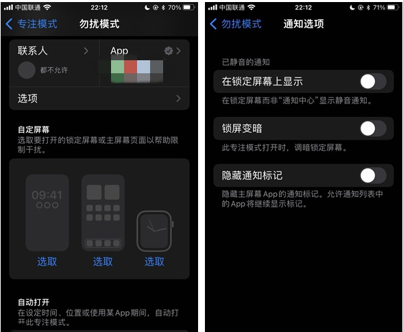 迎泽苹果14维修分享苹果 iPhone 14 Pro / Max 启用黑白 AOD 全天候显示方法教程 