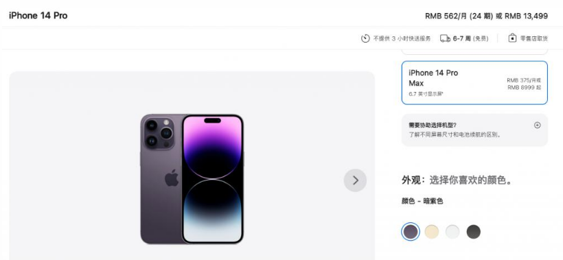迎泽苹果14维修分享iPhone14 Pro有哪些优点 