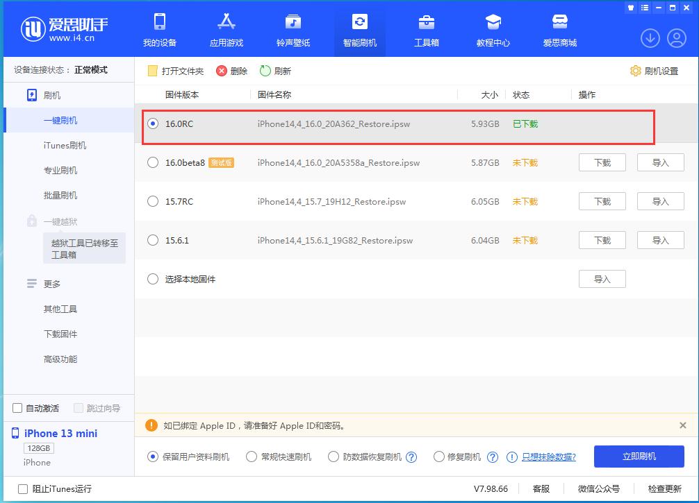 迎泽苹果手机维修分享苹果 iOS 16 正式版什么时候发布 