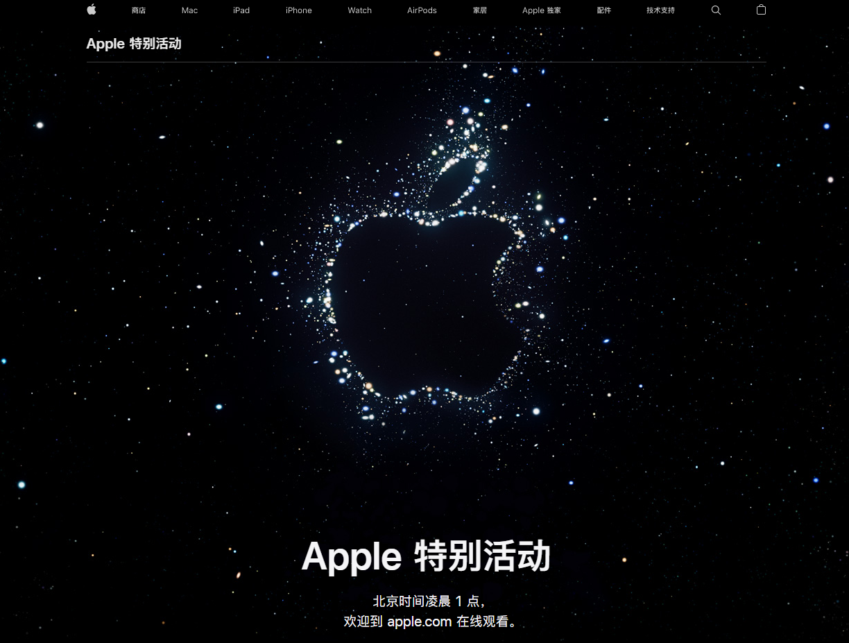 迎泽苹果14维修分享iPhone 14 发布会在哪看 