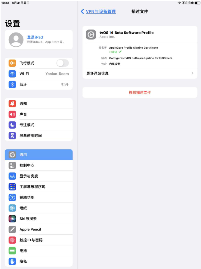 迎泽苹果手机维修分享iOS 16 测试版如何升级iOS 16正式版 
