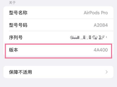 迎泽苹果手机维修分享AirPods pro固件安装方法 