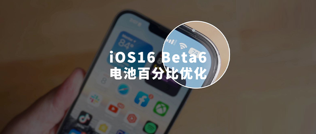 迎泽苹果手机维修分享iOS 16 Beta 6值得升级吗 