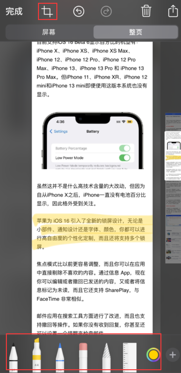 迎泽苹果手机维修分享小技巧：在 iPhone 上给截屏图片做标记 