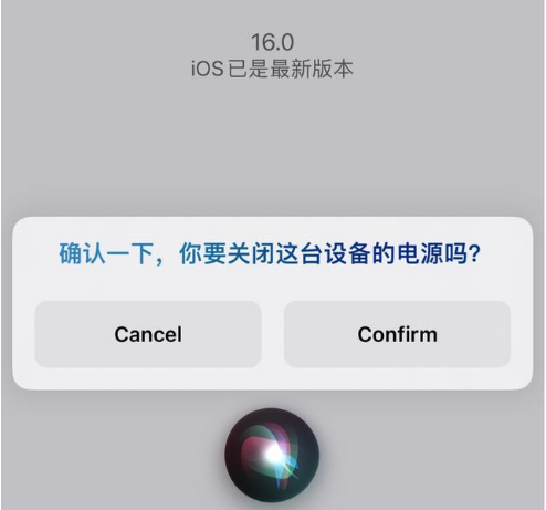 迎泽苹果手机维修分享iOS 16 Beta5为什么要取消Siri语音关机功能 