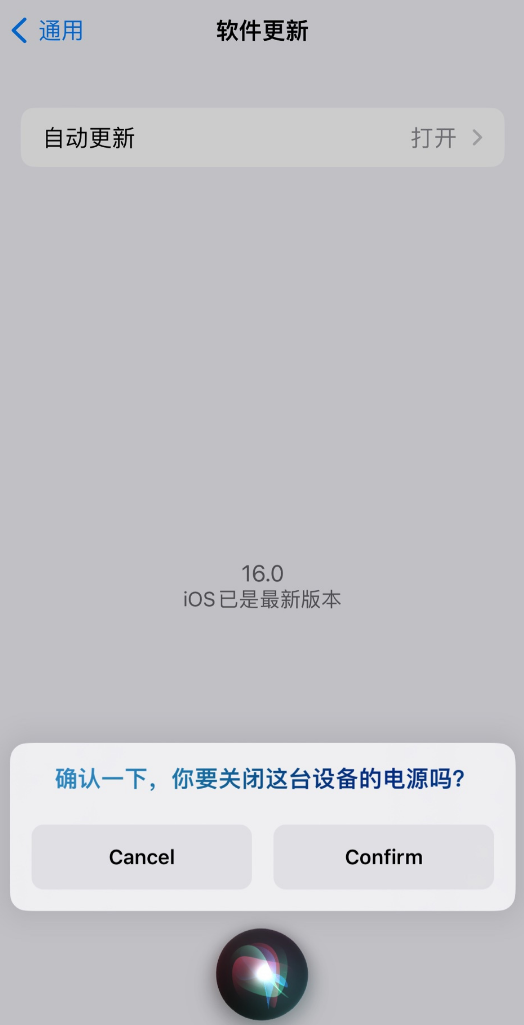 迎泽苹果手机维修分享iOS 16 新功能：呼叫 Siri 即可让 iPhone 关机 