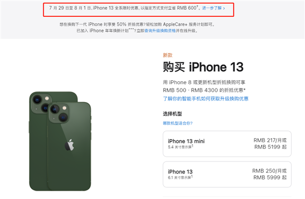 迎泽苹果13维修分享现在买iPhone 13划算吗 