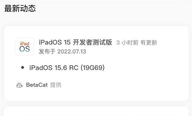 迎泽苹果手机维修分享苹果iOS 15.6 RC版更新建议 