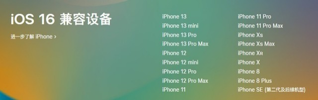 迎泽苹果手机维修分享iOS 16为什么要抛弃iPhone 7 