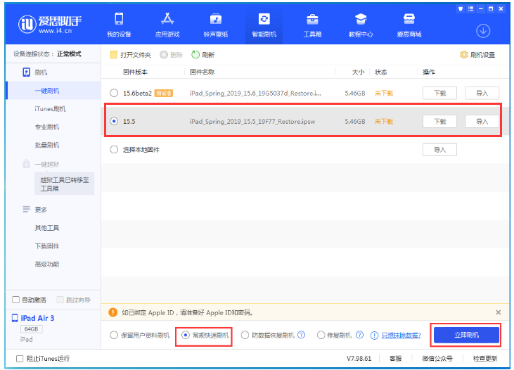 迎泽苹果手机维修分享iOS 16降级iOS 15.5方法教程 