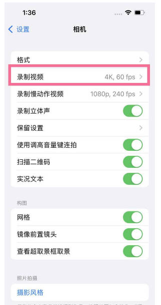 迎泽苹果13维修分享iPhone13怎么打开HDR视频 