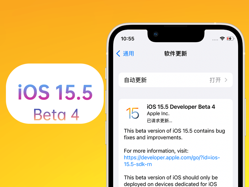 迎泽苹果手机维修分享iOS 15.5 Beta4优缺点汇总 