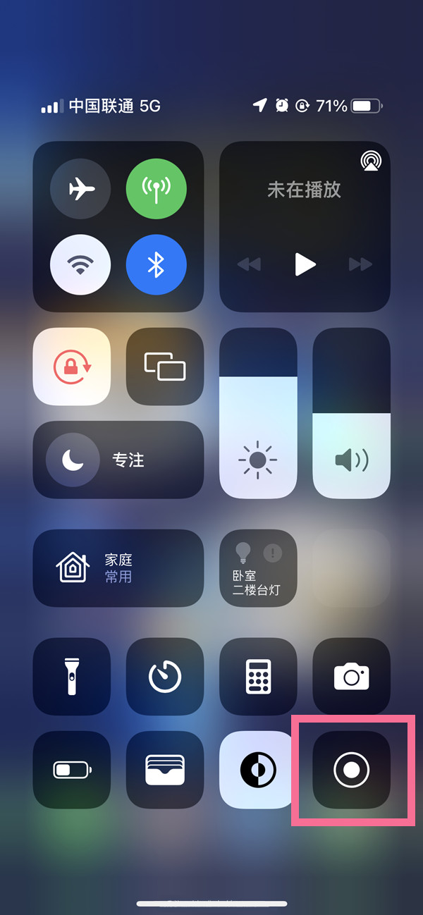 迎泽苹果13维修分享iPhone 13屏幕录制方法教程 