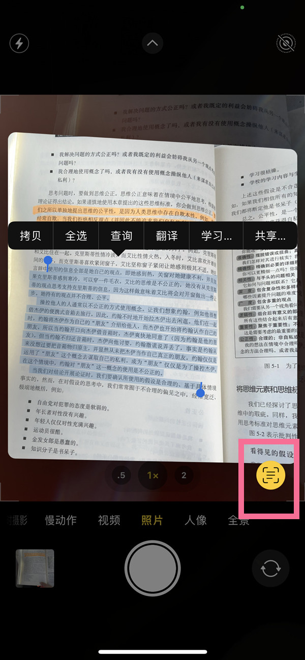 迎泽苹果手机维修分享iOS 15照片文字怎么提取 