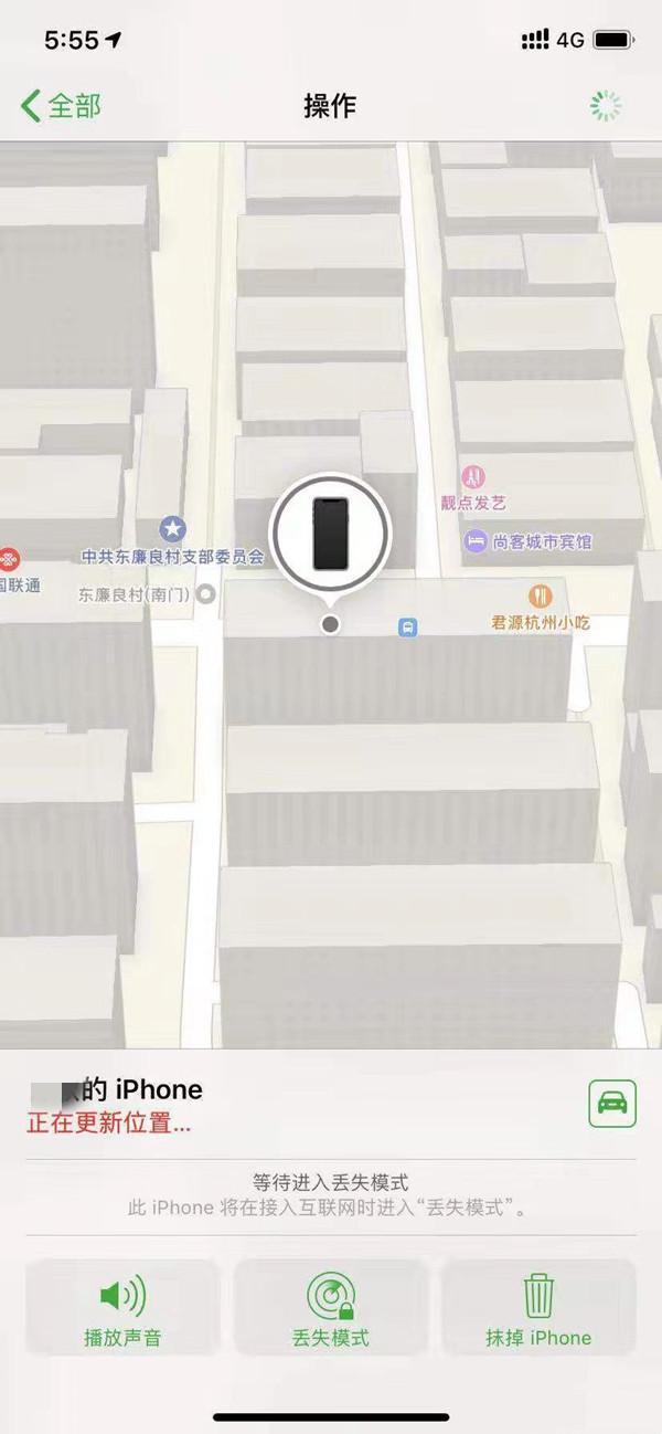 迎泽苹果13维修分享iPhone 13开启查找我的手机方法教程 