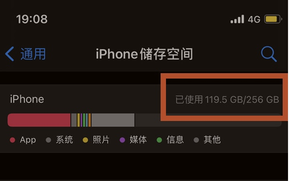 迎泽苹果13维修分享iPhone13如何查看剩余内存 