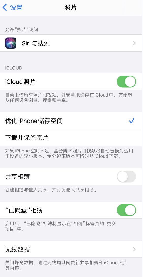 迎泽苹果13维修分享iPhone 13 打开照片时先模糊后清晰是什么原因 