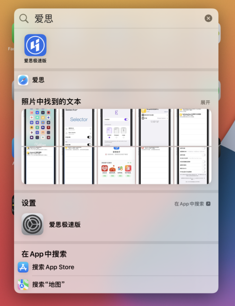 迎泽苹果手机维修分享小技巧 