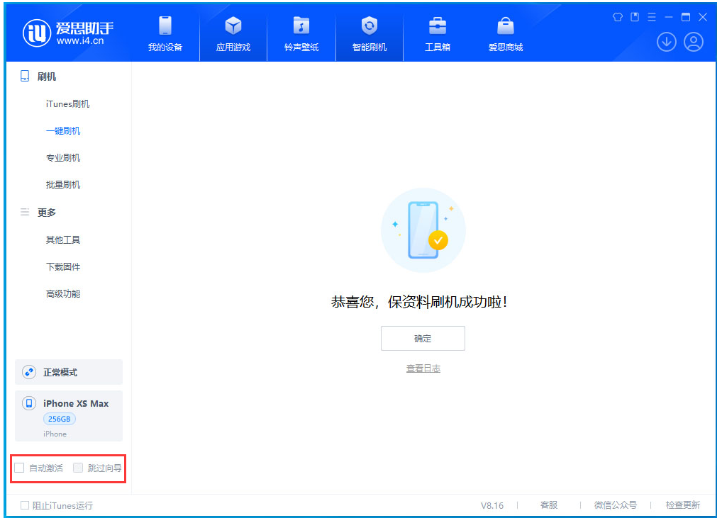 迎泽苹果手机维修分享iOS 17.4.1正式版升级 