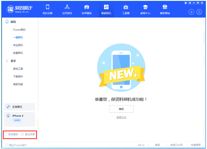 迎泽苹果手机维修分享iOS 16.7.1正式版升级 