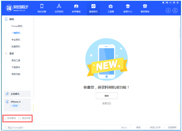 迎泽苹果手机维修分享iOS 17.0.2 正式版升级 