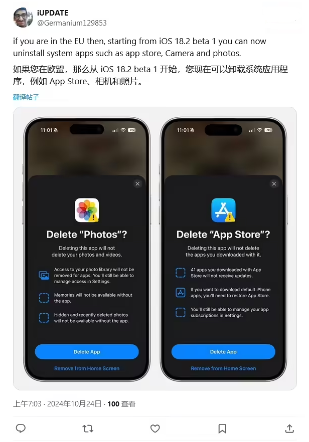 迎泽苹果手机维修分享iOS 18.2 支持删除 App Store 应用商店 