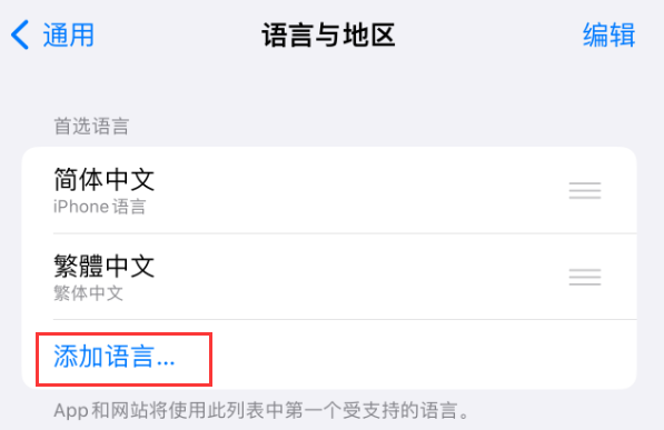 迎泽苹果手机维修分享在 iPhone 上使用 Safari 浏览器翻译网页 