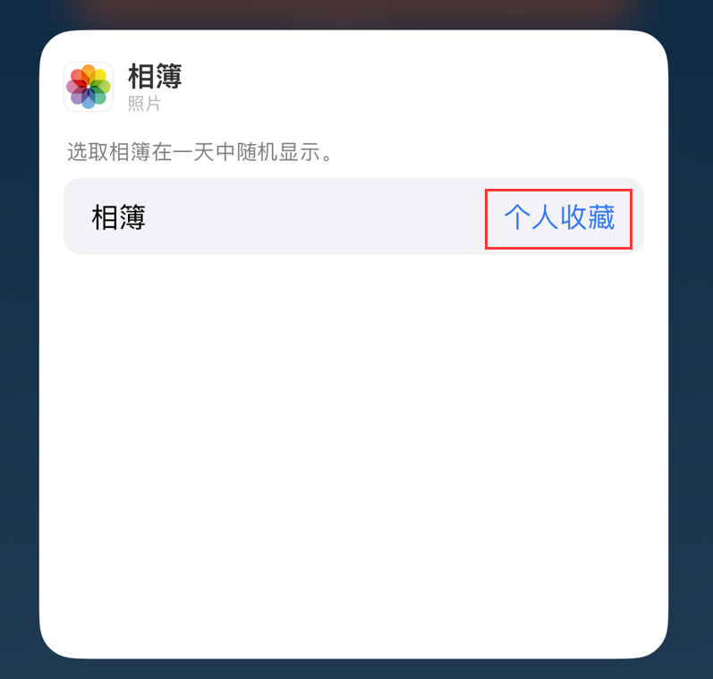 迎泽苹果手机维修分享iOS 17 小技巧 