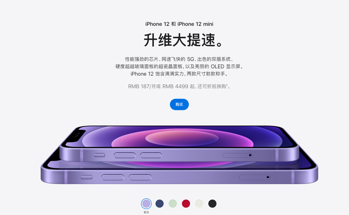 迎泽苹果手机维修分享 iPhone 12 系列价格降了多少 