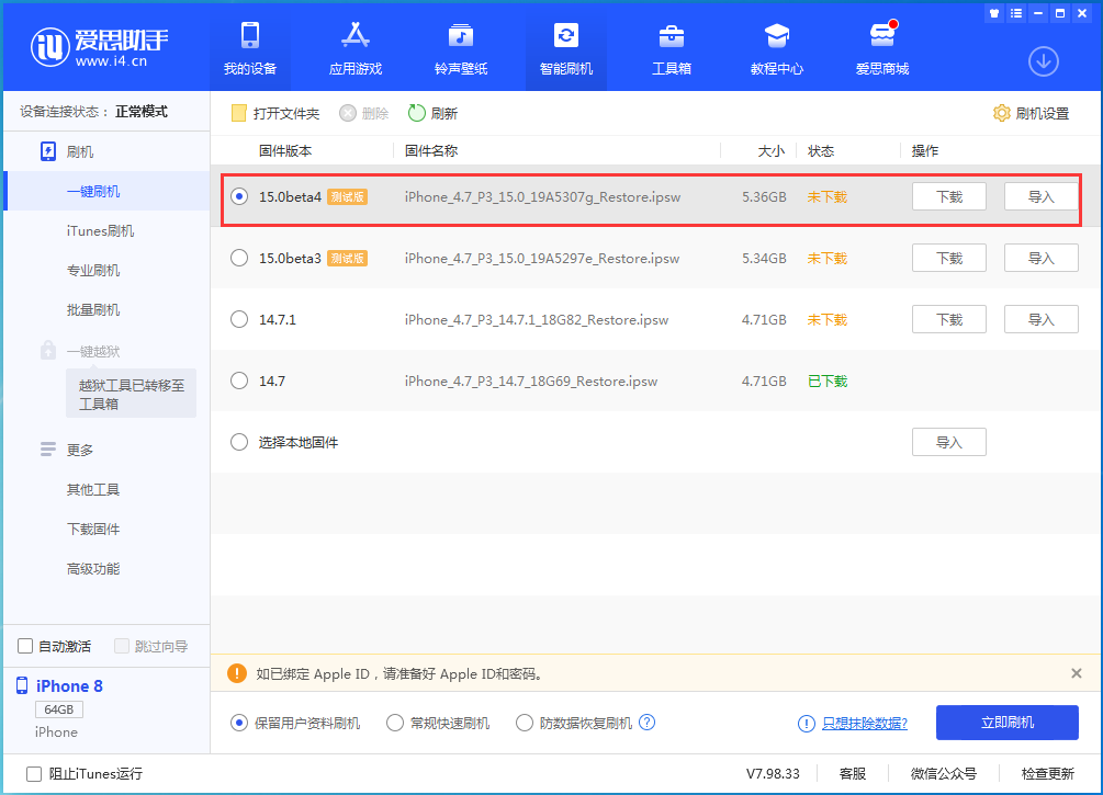 迎泽苹果手机维修分享iOS15 Beta4更新内容汇总 