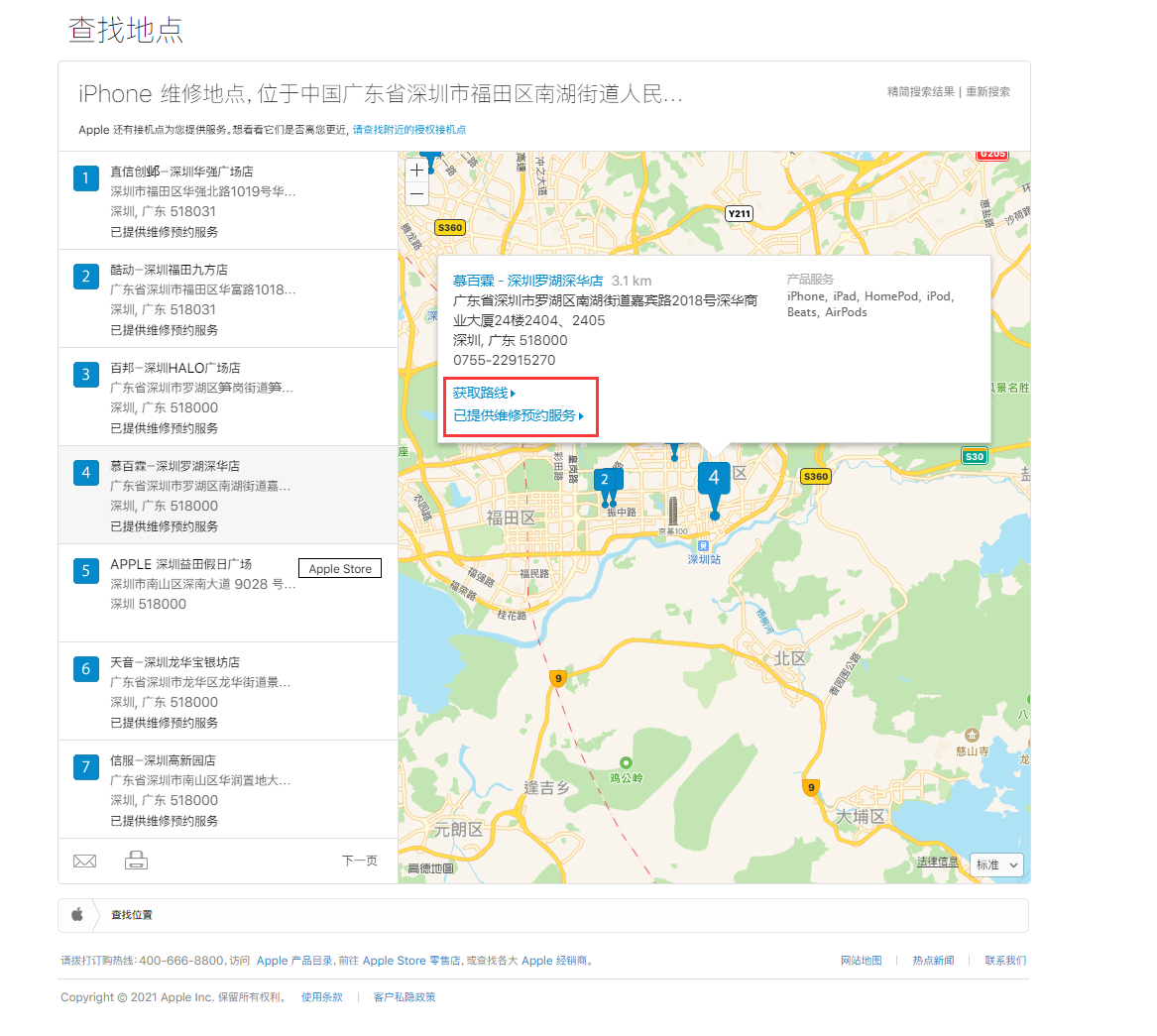 迎泽苹果手机维修分享如何快速查找最近的苹果官方授权维修点 